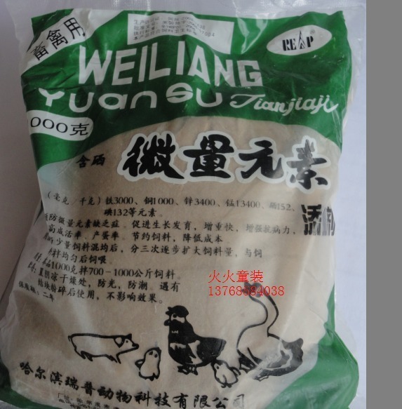 微量元素\畜牧猪鸡通用 猫狗用微量元素\鸽子保健砂饲料级添加剂在类目 畜牧/养殖物资, 饲料, 饲料添加剂中 - 来自Buy2taobao.com提供专业的淘宝代购服务