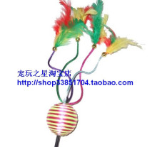 宠玩之星淘宝店-猫玩具;漂亮实惠的逗猫棒!!!