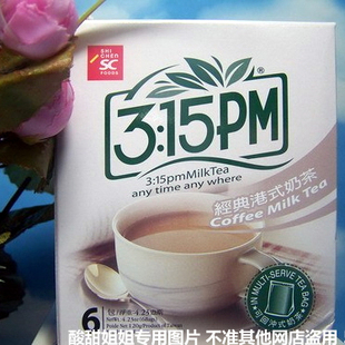  进口食品*老牌台湾三点一刻经典港式奶茶(20G*6包)120G