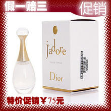 双皇冠 CD J'adore EDP迪奥金色女郎(真我)女士淡香精Q版5ML有盒