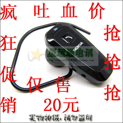 三冠 诺基亚 BH-320蓝牙耳机 英国CSR芯片 惊爆价20元 疯狂促销