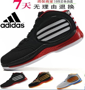  阿迪达斯adidas 麦蒂篮球鞋麦迪9代明星九代战靴篮球鞋41-46 正品