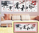 欧品十字绣钟表 家和万事兴 红梅 三联 山梅 包邮 印花 珠绣