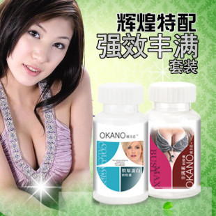 超强人气◆第2代欧卡诺OKANO系列◆纯天然强效丰