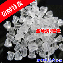 最低促销【满9包快】耳钉必备耳钉塑料耳塞耳堵精美饰品64JF08