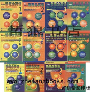 新版 新概念英语全套(教材+导读+练习册) 共12册 赠4张DVD光盘