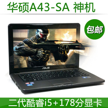 游戏霸王 Asus/<span class=H>华硕</span> A43 14寸全新<span class=H>笔记本</span><span class=H>电脑</span> 二代<span class=H>i5</span> DDR5 1G独显
