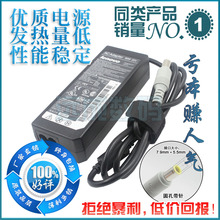 全新 IBM 联想 thinkpad w500 sl500 SL410K笔记本电源适配器 90W
