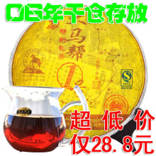 冲五冠特价普洱茶 06年龙园号大马帮1号380g熟茶 7饼立减51.6元