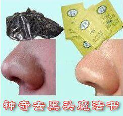 冲冠低价&uarr;超强神奇去黑头-真正的中草药调理去黑头鼻膜 防伪保真
