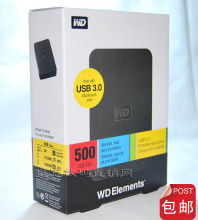 秒杀/包邮西部数据元素Elements USB3.0/移动硬盘500G/WD西数正品