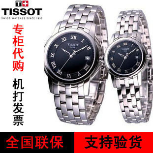 专柜代购 正品天梭手表情侣一对表T031.410.11.053.00/210.11联保