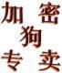 恒智天成施工资料管理软件2011-西藏版 全套 支持升级