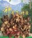 今冬的新菇 神农架野生天然椴木野生香菇500克