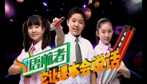 语航者英语学习笔,语航者点读笔,语航者【1G内存现货】