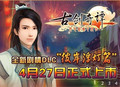 彼岸浮灯激活码 古剑奇谭兰生DLC彼岸浮灯篇激活码 古剑DLC