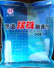皇冠信誉 马桶专用 尿碱疏通剂 尿碱融通剂 除尿碱 无效退款