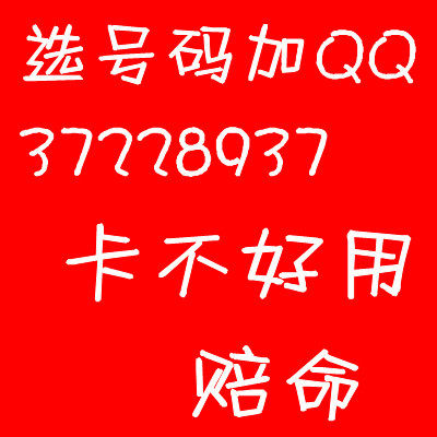 大华手机靓号 15555555551 手机号 手机靓号 AAAA