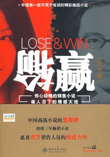 正版 输赢(限量纪念版)  赠可以听的光碟：中央人民广播电台连播