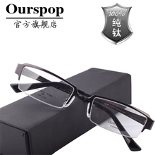 正品眼镜架 纯钛镜架 半框近视眼镜框 方形平光眼睛 近视眼镜男款
