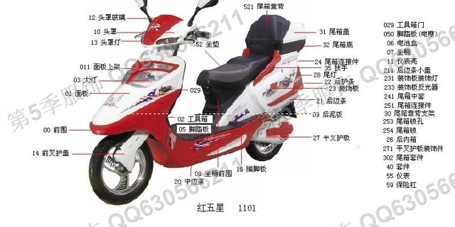 电动车 摩托车 配件 外壳 塑件大全官网电动车