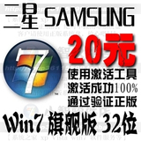 ���� SAMSUNG  ���� windows 7 �콢���������32λ win7 <span class=H>ϵͳ</span>��