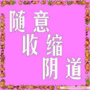 正品 养阴宝 消炎排毒护阴 女性的福音 可以用于产后恢复