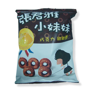  台湾零食节[张君雅小妹妹系列]巧克力甜甜圈45g 进口食品 特价