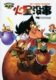 【文轩图书专营】火星没事-电影 火星没事 篇外篇漫画版