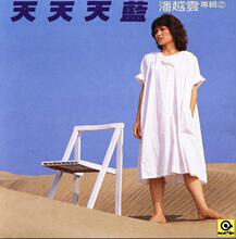 想台湾百佳唱片原声137CD