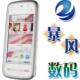 ���Ļʹڷ�����nokiaŵ����5230 5230XM���С�ԭװ��Ʒ��Ʊ