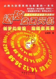 Crazy Handicap Secret Wu Zhaohui Genuine Specialsin the Books/Magazine/Newspaper , Foreign language/Language , Practical English , Teaching material category - from Buy2taobao.com to provide professional Taobao agent buy service