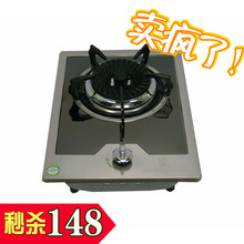 【秒杀】广州<span class=H>樱花</span>单眼<span class=H>燃气</span><span class=H>灶</span>具 煤气<span class=H>灶</span>天然气液化气单<span class=H>灶</span>强火热销
