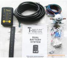 T－MAX双电池（双电瓶）隔离器