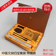 商务礼品 中国文房四宝礼盒 文房四宝 套装 庄重大气 带提袋