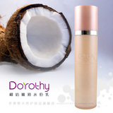 Dorothy多萝皙!~椰奶嫩滑水份乳~超补水!过一个清爽水嫩的秋天!
