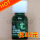 1127冲四皇冠特英国直送THE BODY SHOP茶树精油蜂抢价仅35元！