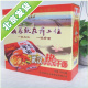 大汉口热干面(礼盒8盒装) 今年过节送礼就送大汉口热干面