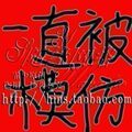 捷易通 自动充值软件 送超绚网站帮建好 冲冠送豪礼