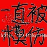 易赛/捷易通自动充值软件  赠网站包建好 重磅大礼