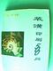 <<装潢印刷500问>>