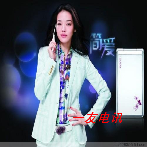朵唯S600 女性手机 舒淇代言 魔幻菜单 JAVA 炒股软件