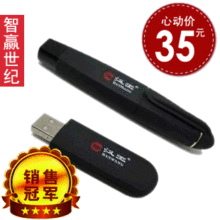 [商城正品]汉王投影笔mpt 101 激光翻页笔 翻页遥控笔 教鞭激光笔