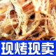 三皇冠蜂抢~~超市现烤鱿鱼丝-手撕鱿鱼片250g！ 诱人狂好吃~