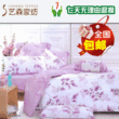 【全国免邮】商城专供艺森全棉环保印花四件套 紫色物语 百款任选