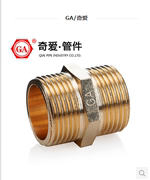 奇爱GA2823水管配件铜接头4分6分 加厚铜外丝直接 铜对丝直接对接