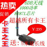 台湾原装ANTCOR LP-9287C 54M 高功率无线网卡 1000MW 卡王之王
