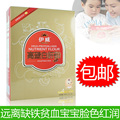 伊威高蛋白肝粉30包 婴儿补铁 婴幼儿孕妇宝宝儿童贫血补血 包邮