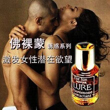 吸引女人的秘密武器美国 佛罗蒙/费洛蒙香水 迷情/催情香水 男用