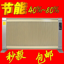 最节能！碳晶 电暖器 碳晶取暖器 电暖气 <span class=H>暖风</span><span class=H>机</span> 节能 壁挂 包邮